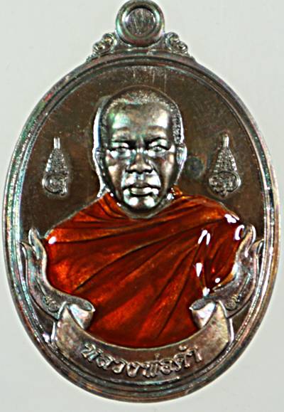 เหรียญเยือนอินเดีย รุ่นแรก หลวงพ่อดำ วัดถ้ำสิงโตทอง ราชบุรี