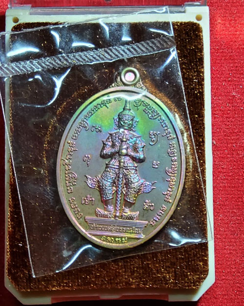  เหรียญเจ้าสัวท้าวเวสสุวรรณโณ อุดรธานี หลวงปู่มหาศิลาพร้อมพระเกจิดังเมตตา