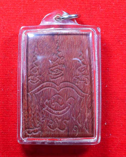 พระสมเด็จแกะไม้มงคลหลังยันต์ ไม่ทราบเกจิ