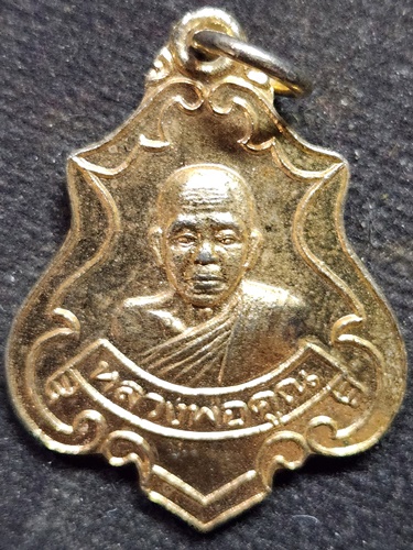 วัดบ้านไร่ นครราชสีมา เหรียญปาดตาล หลวงพ่อคูณ รุ่นดวงมหามงคล ปี 2535