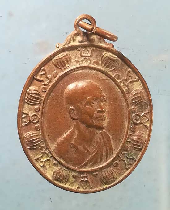 เหรียญปี11 สมเด็จพระสังฆราช จวน วัดมกุฎ กทม.