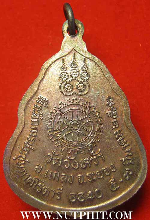 ชุด 3 องค์หลวงปู่คร่ำ วัดวังหว้า จังหวัดระยอง+รับประกัน 3 มาตรฐานสูงสุด(แท้+พอใจ+ประกันราคา)*264