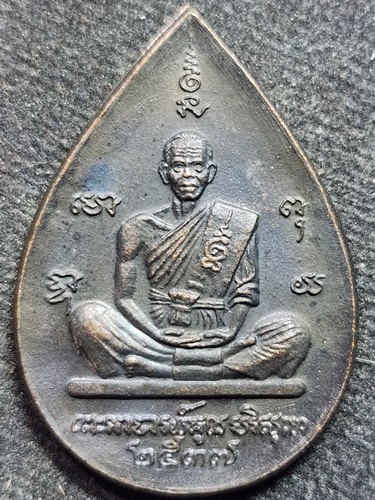 วัดบ้านไร่ นครราชสีมา เหรียญหลวงพ่อคูณ หลังหนุมานเชิญธง รุ่นเมตตาชายแดน ปี2537