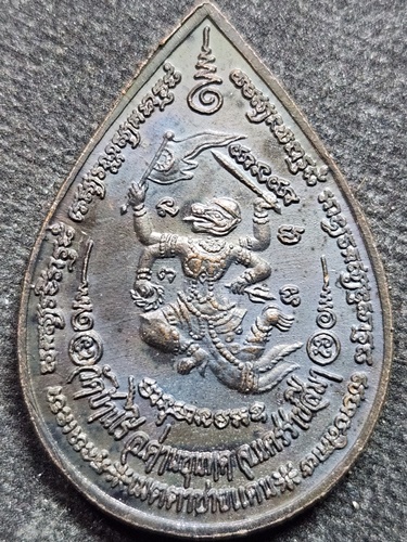 วัดบ้านไร่ นครราชสีมา เหรียญหลวงพ่อคูณ หลังหนุมานเชิญธง รุ่นเมตตาชายแดน ปี2537