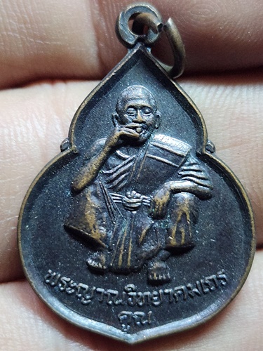 วัดบ้านไร่ จ.นครราชสีมา เหรียญหลวงพ่อคูณ ปริสุทฺโธ รุ่นพระเมตตา เนื้อทองแดง ปี 2537