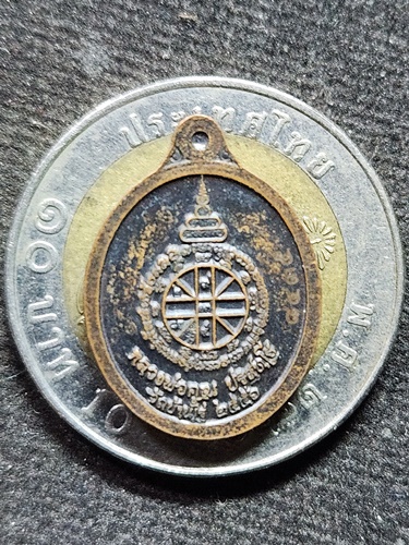 วัดบ้านไร่ จ.นครราชสีมา เหรียญเม็ดแตงหลวงพ่อคูณ รุ่นคุณพระเทพวิทยาคม ปี 56 