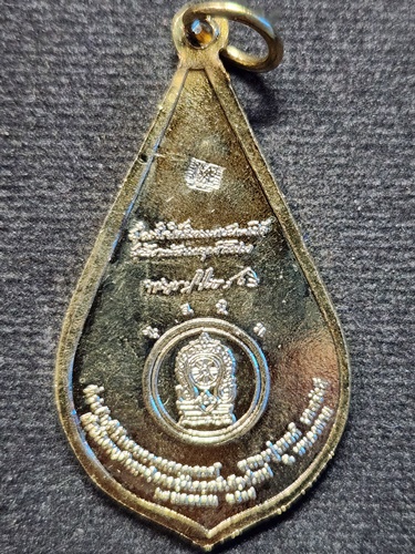 วัดหินหมากเป้ง อ.ศรีเชียงใหม่ จ.หนองคาย เหรียญพัดยศ หลวงปู่เทสก์ เทสรังสี รุ่น3 ปี 2537