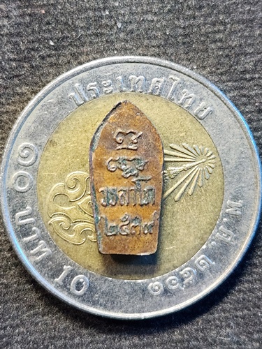 วัดอรัญญบรรพต หนองคาย  พระปรกใบมะขาม  หลวงปู่เหรียญ วรลาโภ ปี 2539