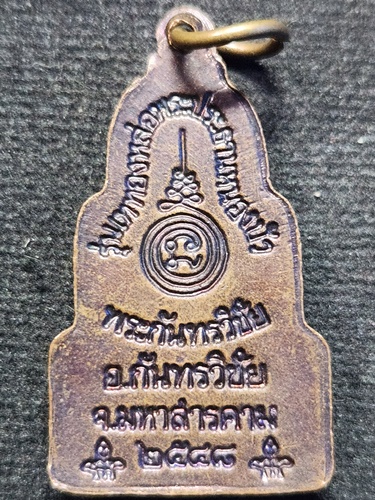  เหรียญพระกันทรวิชัย รุ่นเททองหล่อพระประธานหนองบัว จ.มหาสารคาม ปี 2548