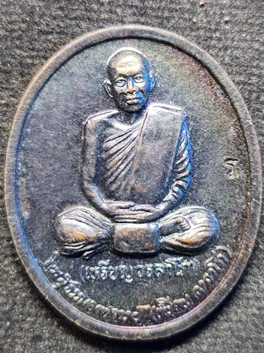 วัดอรัญญบรรพต หนองคาย เหรียญหลวงปู่เหรียญ วรลาโภ  รุ่นถวายพระพร สำนักสงฆ์วังสวนจิตรลดา กทม. ปี 2539