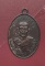 เหรียญ รุ่นแรก หลวงพ่อเปลื้อง วัดกกแก้วบูรพา จว.อยุธยา