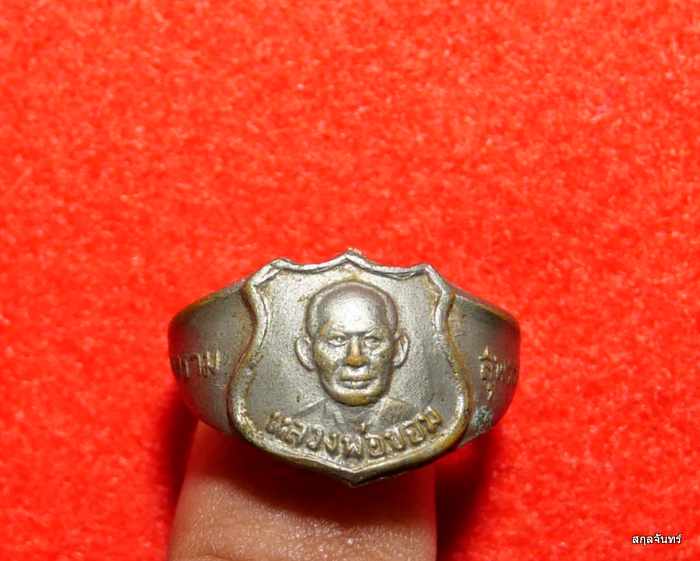 แหวนหลวงพ่อขอม วัดโพธาราม (ไผ่โรงวัว) สุพรรณบุรี