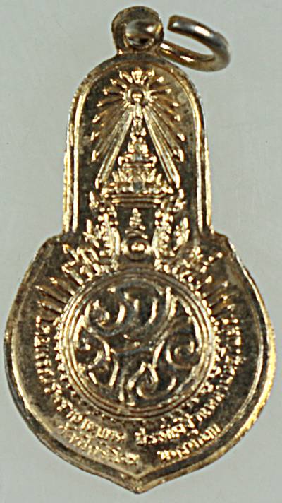 เหรียญพระพุทธมงคลนายก หลัง ภปร. ออกวัดวังกระโจม จ.นครนายก ปี 2512 ท่านเจ้าคุณนรฯ อธิษฐานจิตปลุกเสก พ