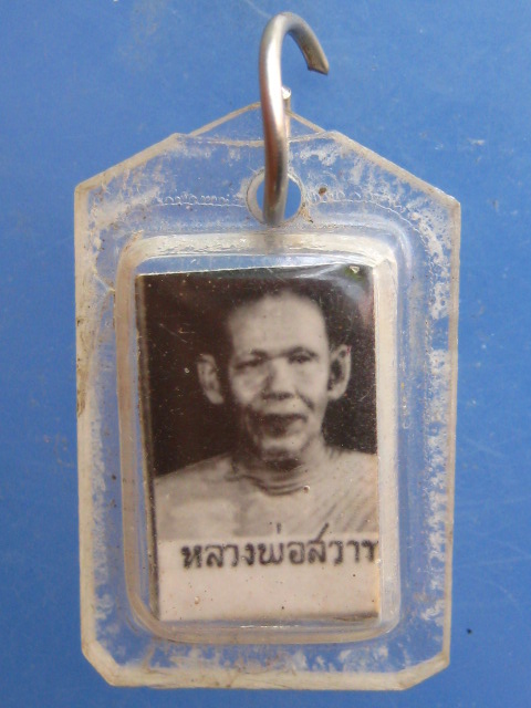 รูปถ่าย หลวงพ่อสวาท