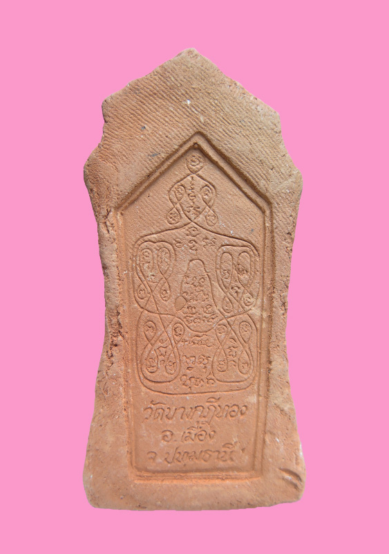 พระสิวลี คืบ เนื้อดิน หลวงพ่อชำนาญ วัดบางกุฎีทอง