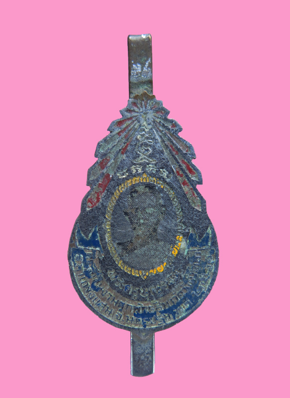 แหนบ หลวงพ่อบุญรอด วัดวังน้ำเขียว นครปฐม