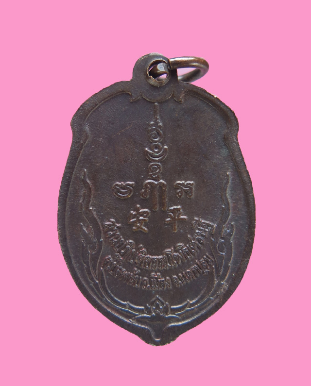 เหรียญรูปเหมือนครึ่งองค์ รุ่นแรก หลวงพ่อจืด สวนปฎิบัติธรรมโพธิเศรษฐี นครปฐม