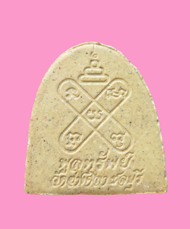 พระปิดตา หลวงพ่อพูลทรัพย์ วัดอ่างศิลา