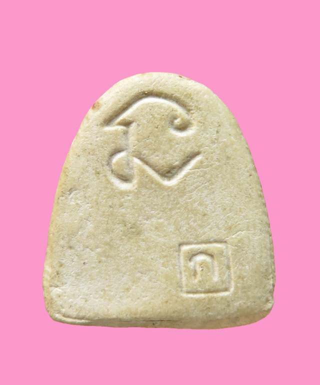 พระปิดตา หลวงพ่อแดง วัดช่องลม ชลบุรี