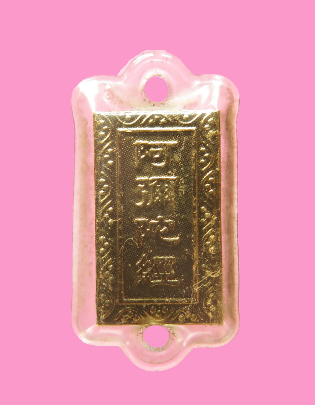 คัมภีร์ออนีทอเกง (บทสวดอมิตตาพุทธ) จิ๋ว (สูงประมาณ 1.8 ซม.)