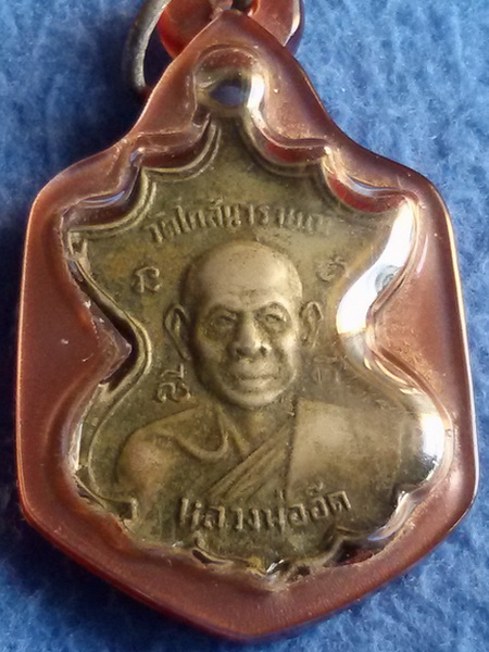 เหรียญปีกค้างคาว หลวงพ่ออ๊อด วัดโกสินารายณ์ หลังปราสาท สระน้ำโกสินารายณ์