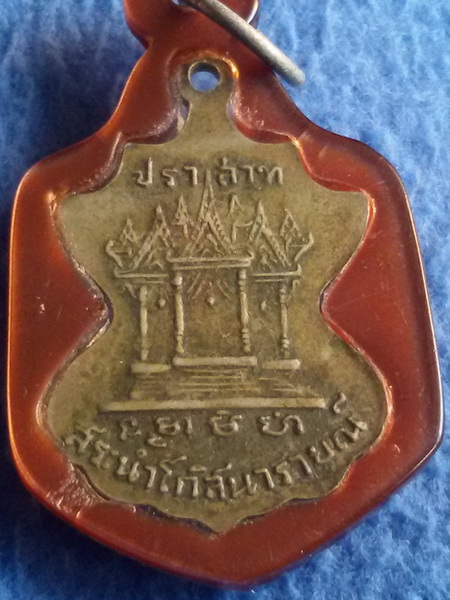 เหรียญปีกค้างคาว หลวงพ่ออ๊อด วัดโกสินารายณ์ หลังปราสาท สระน้ำโกสินารายณ์