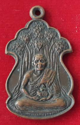 เหรียญหลวงพ่อเยี่ยม วัดเลาขวัญ