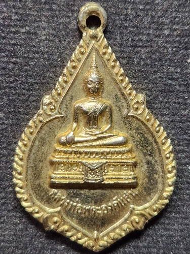 วัดพระธาตุเชิงชุมวรวิหาร สกลนคร เหรียญหลวงพ่อพระองค์แสน 