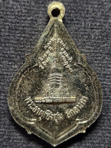 วัดพระธาตุเชิงชุมวรวิหาร สกลนคร เหรียญหลวงพ่อพระองค์แสน 