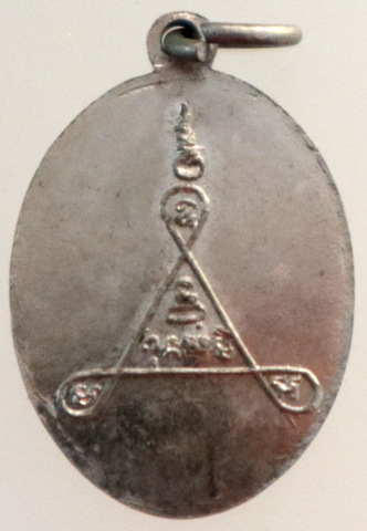  เหรียญ รุ่นแรก พระครูอมรธรรมรัต วัดห้วยหมู จ.ราชบุรี