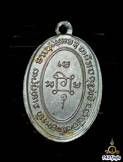 เหรียญแจกแม่ครัวหลวงพ่อแดง บล็อคสังฆาฏิจุด ปี 2512 เนื้ออัลปาก้าสวยเดิม