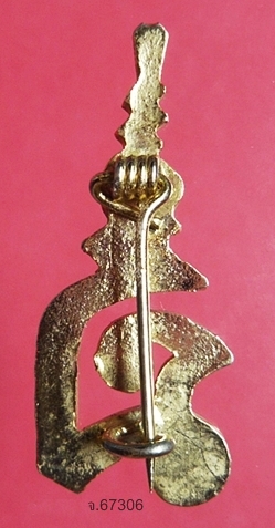 เข็มกลัดยันต์นะพุทธฤาชา พ.ศ.๒๕๓๖ หลวงพ่อทวีศักดิ์ วัดศรีนวล กรุงเทพฯ