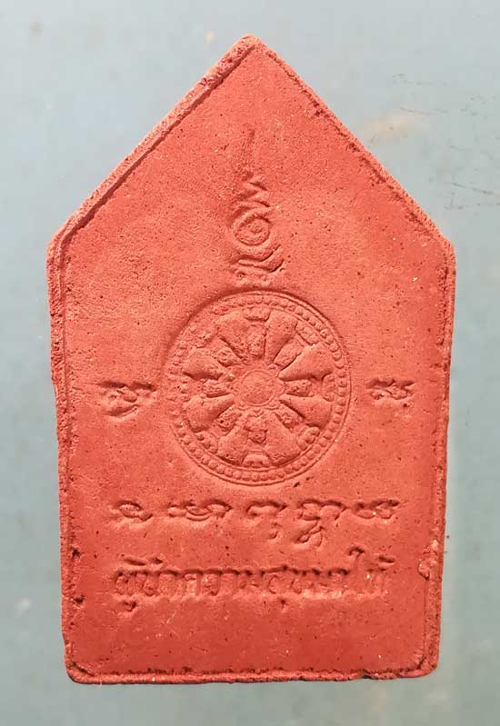 ขุนแผน ไม่ทราบที่