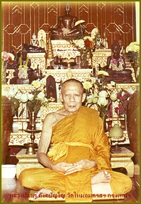  พระสมเด็จพิมพ์ใหญ่ เนื้อแตกลายงา หลวงปู่ลำภู วัดใหม่อมตรสฯ จัดสร้าง พ.ศ.2521 