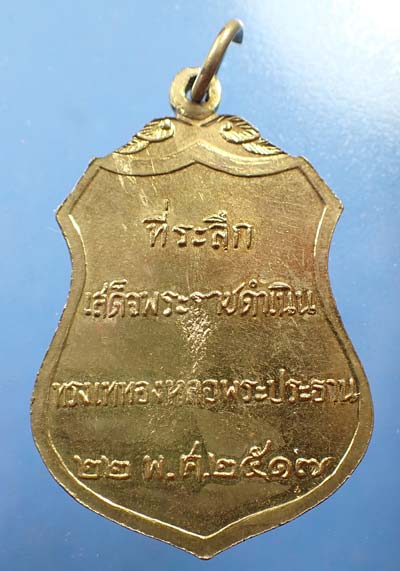 พระประธาน พ.ศ.๒๕๑๗ พิธียิ่งใหญ่มากครับ+บัตรรับรองพระแท้*228