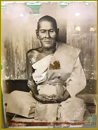 เหรียญหลวงพ่อแช่ม วัดตาก้อง นครปฐม พ.ศ.2509 ย้อนยุครุ่นแรก