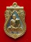 เหรียญเสมา หลวงปู่บุญส่ง วัดสันติวนาราม เนื้อเงิน หน้ากากทองคำ