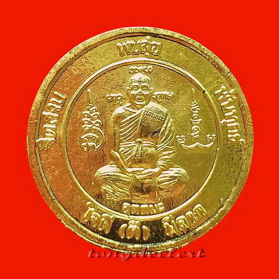 เหรียญหลวงพ่ออุตตมะ วัดวังก์วิเวการาม จ.กาญจนบรุี หลังพระแก้วมรกต ใจดี(ดี) มีลาภ