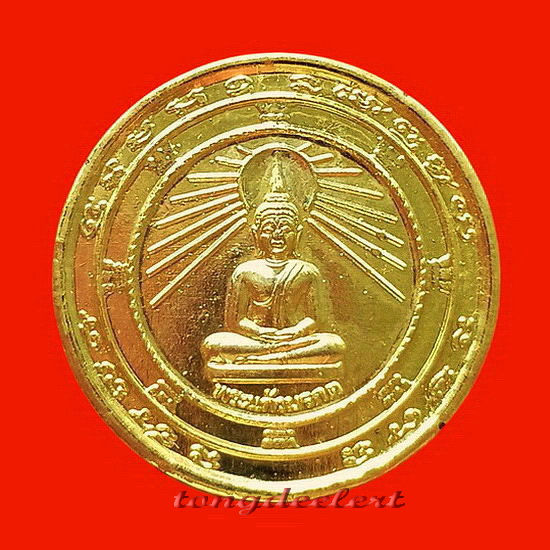 เหรียญหลวงพ่ออุตตมะ วัดวังก์วิเวการาม จ.กาญจนบรุี หลังพระแก้วมรกต ใจดี(ดี) มีลาภ