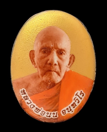 เคาะแรกแดง..ล็อกเก็ตรุ่นเศรษฐี ๖๕..ฉากทองรูปไข่อุดมวลสาร # ๒๗..ลป.นน สำนักสงฆ์เขาพรานธูป ประจวบฯ 