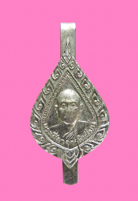 แหนบพัดยศรุ่นแรก หลวงพ่อผล วัดเซิงหวาย บางซื่อ กทม. ปี 15