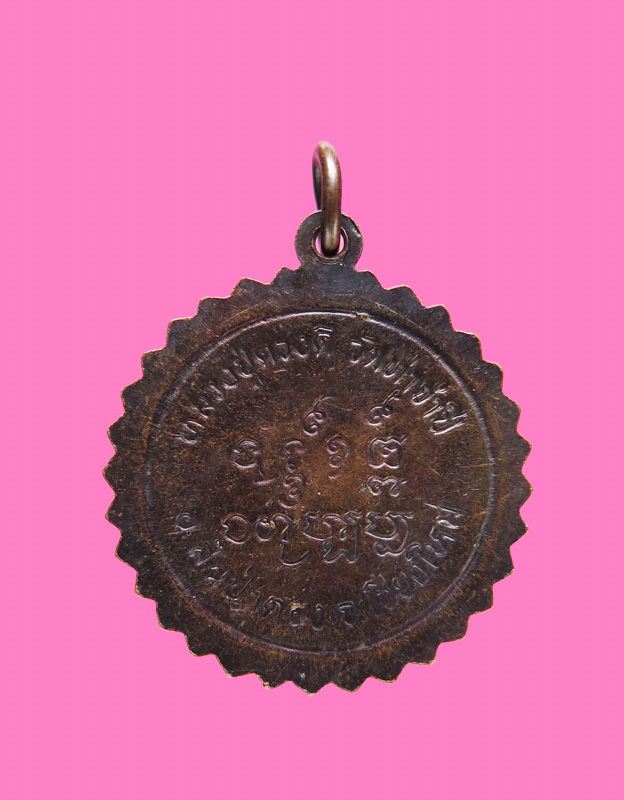 เหรียญหนุนดวง ครูบาดวงดี วัดท่าจำปี 