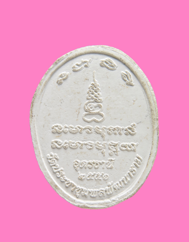 พระผงรูปเหมือนหลวงปู่อ่อนสา สุขกาโร วัดประชาชุมพลพัฒนาราม จ.อุดรธานี ( พระผงรุ่นสุดท้าย)