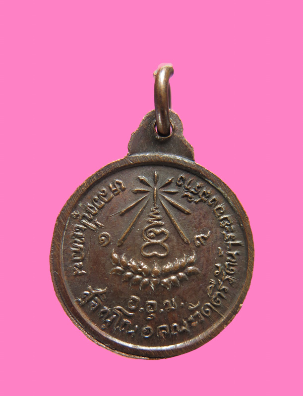 เหรียญหลวงปู่แหวน ออกวัดตรีรัตน์ ระยอง ปี 19 สร้างทูลเกล้าถวาย ร.9 เพื่อพระราชทานแก่ตำรวจและทหาร