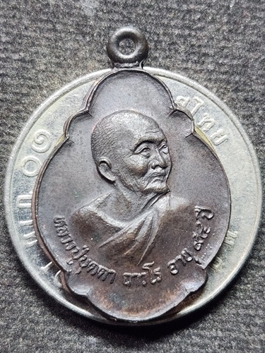 วัดกลางชูศรี สิงห์บุรี เหรียญหลวงปู่บุดดา รุ่นมหาโชค 2530 ออกวัดดงเย็นมหาวิหาร จ ร้อยเอ็ด 