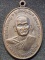 วัดบ้านหนองตูม จ.ขอนแก่น เหรียญหลวงปู่บุญมา  รุ่นเกียรติรุ่งเรือง ปี 2536