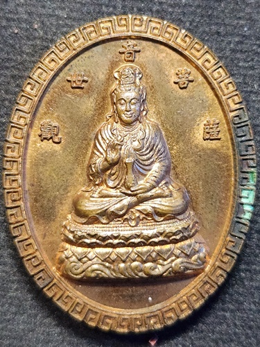 เหรียญเจ้าแม่กวนอิม หลัง พระฤาษีประไลยะโกฏิ ปี 2544