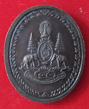 เหรียญหลวงพ่อคูณ วัดบ้านไร่