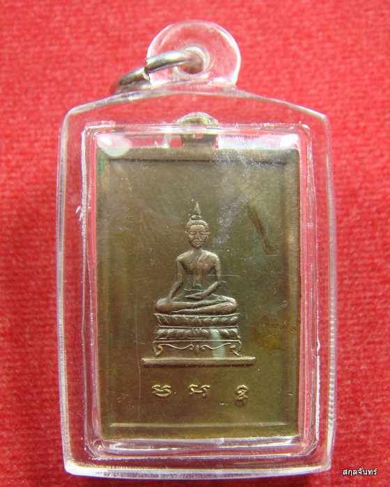 เหรียญหลวงพ่อฤทธิ์ วัดพลับพลาชัย จ.เพชรบุรี ปี 2517