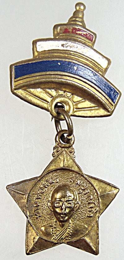 ๒๐ เหรียญรุ่นพิเศษ หลวงพ่อเณร สมบูรณ์จริง